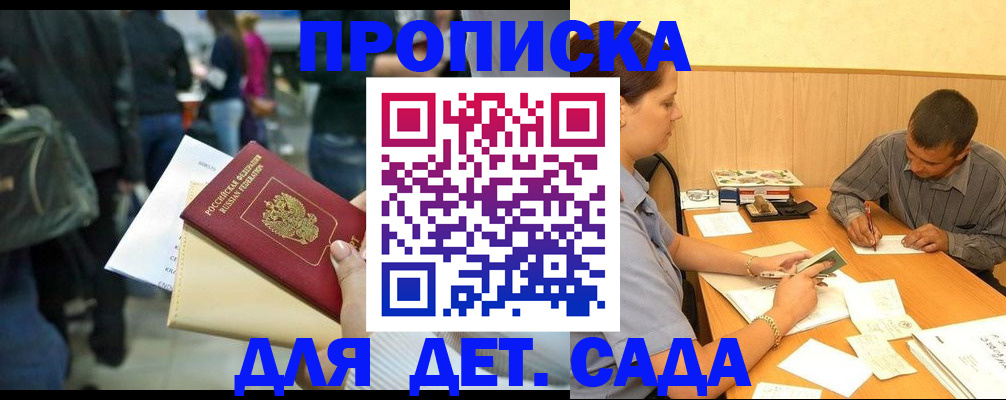 временная регистрация в Новочеркасске