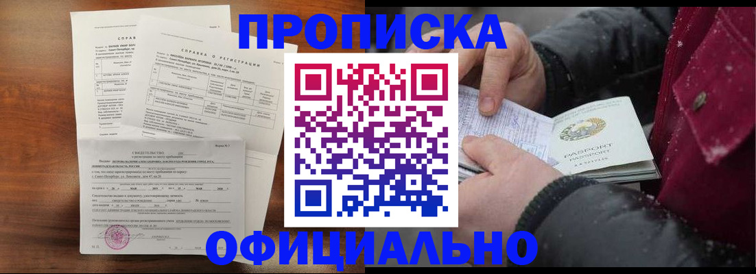 миграционный учет в Новочеркасске